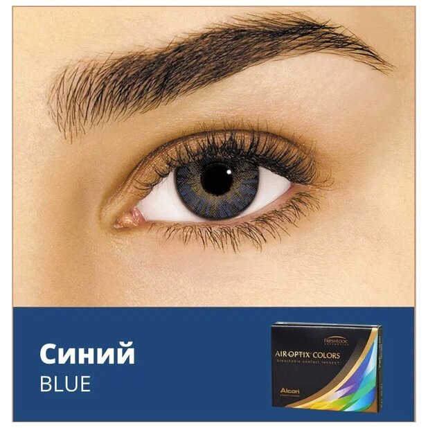 Линзы контактные цветные Alcon/Алкон air optix colors (8.6/-7,00) Blue 2шт