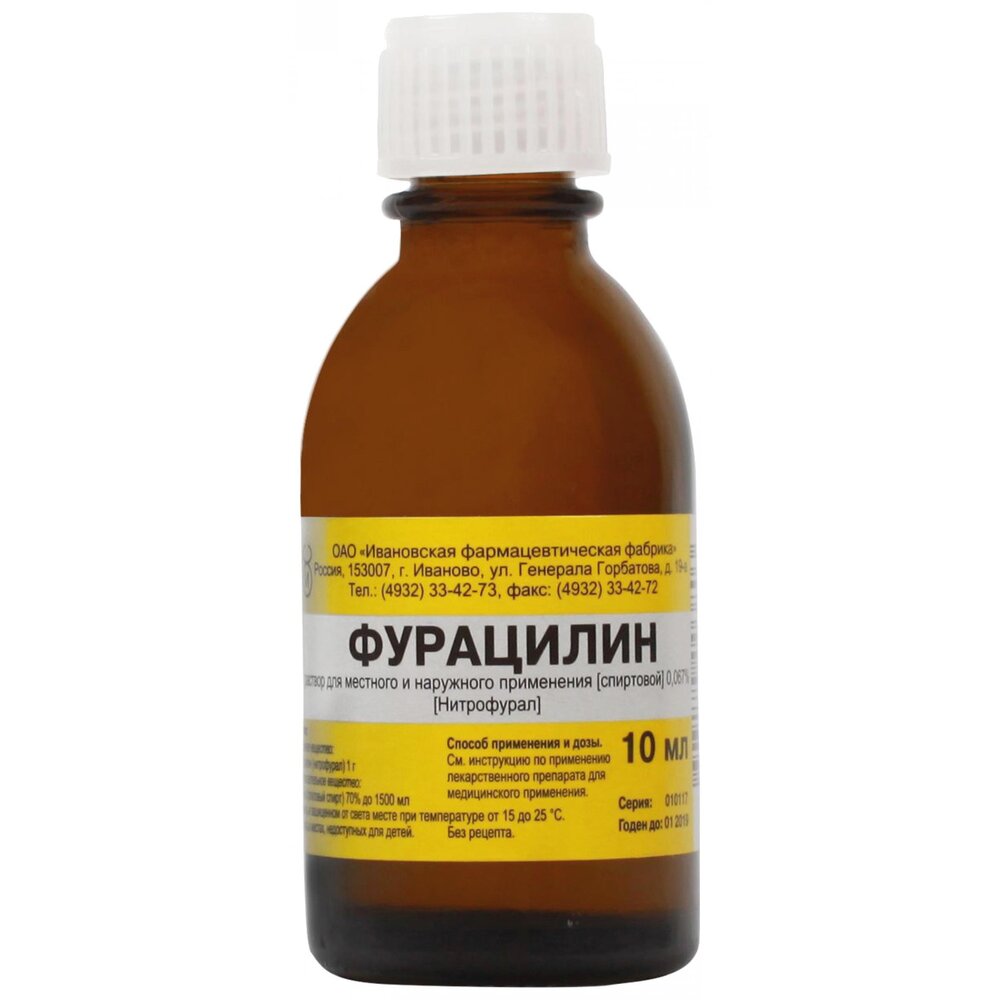 Фурацилин