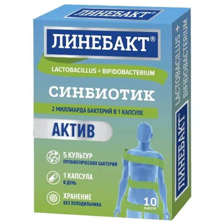 Линебакт Актив Синбиотик капсулы 10 шт.