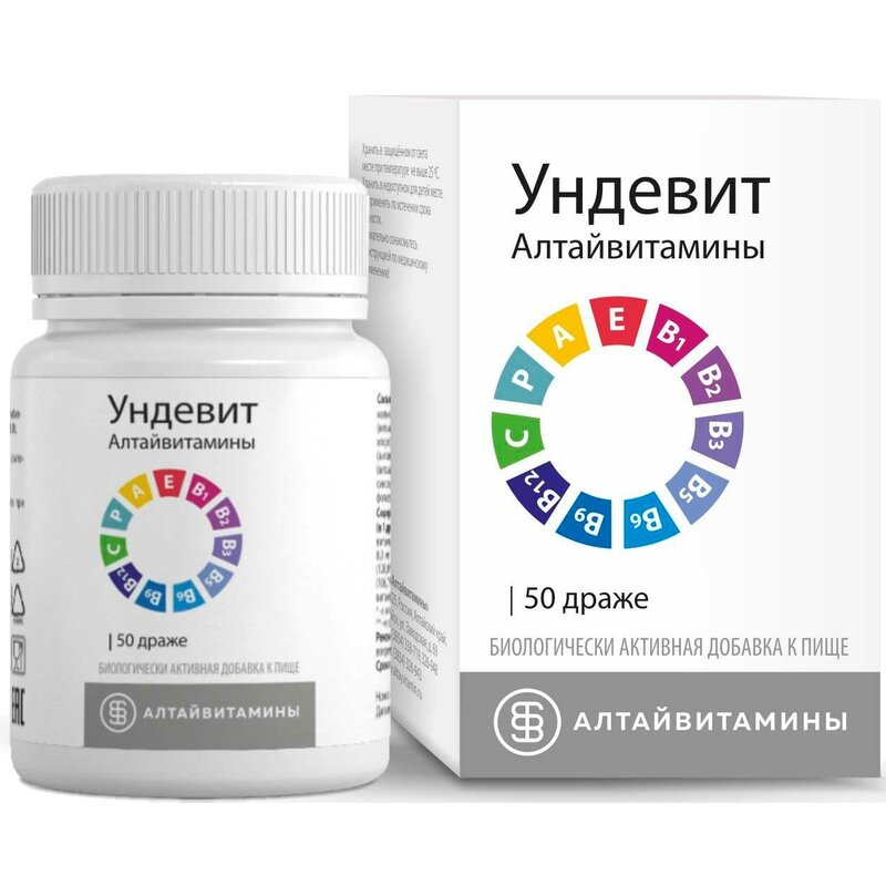 Ундевит драже 50 шт. БАД