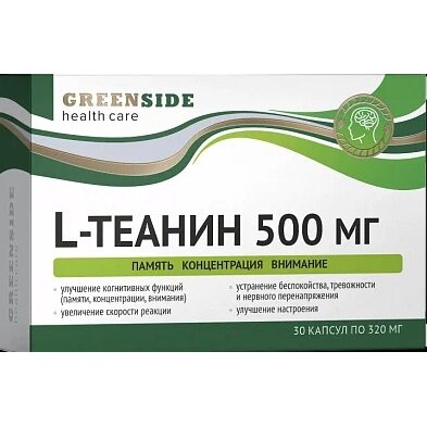 L-теанин Green side капсулы 500 мг 30 шт.