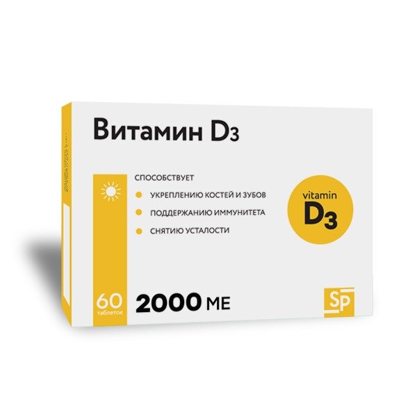 Витамин D3 SP 2000 МЕ таблетки 60 шт.