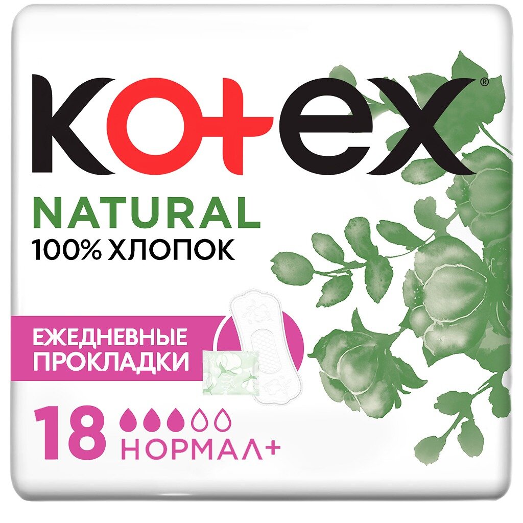Прокладки гигиенические ежедневные экстра защита Kotex Natural Normal+ 18 шт.