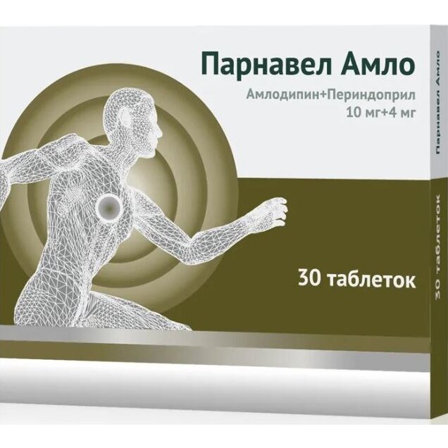 Парнавел Амло таблетки 10 мг+4 мг 30 шт.