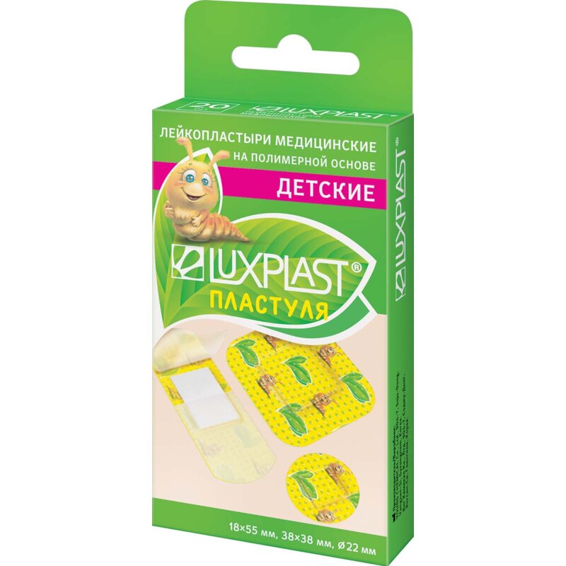 Набор детских лейкопластырей Luxplast Пластуля 20 шт.