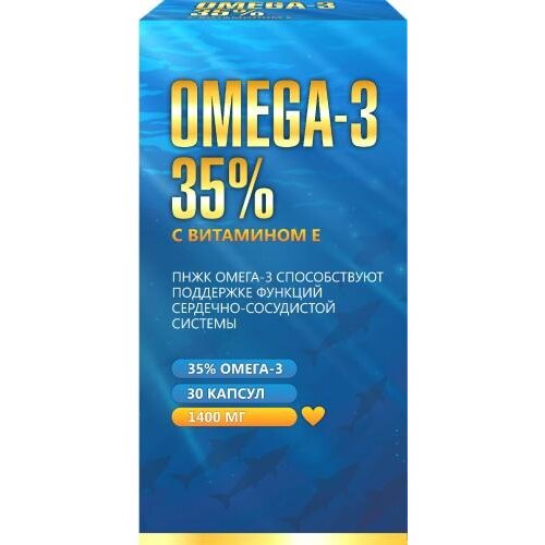 Омега-3 35 % с витамином Е капсулы 30 шт.