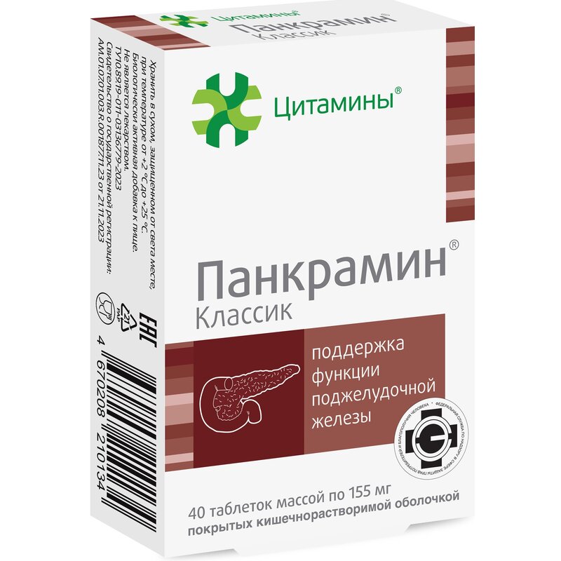 Панкрамин классик таблетки 40 шт.