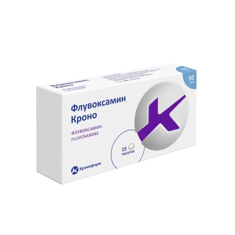 Флувоксамин Кроно таблетки 50 мг 15 шт.
