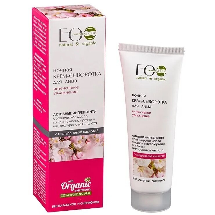 Крем-сыворотка для лица EcoLab Ночная Интенсивное увлажнение 50 мл