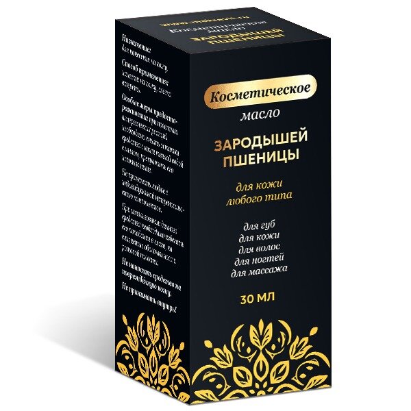Масло косметическое ТМ Максавит Зародышей пшеницы 30 мл