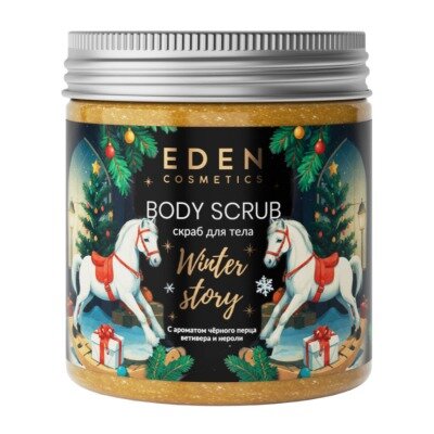 Скраб для тела Eden Winter Story Golden с ароматом черного перца, ветивера и нероли 150 мл