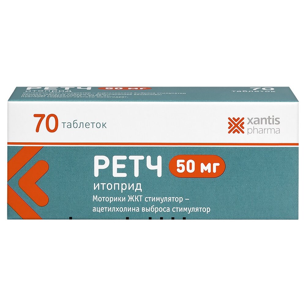 Ретч таблетки 50 мг 70 шт.
