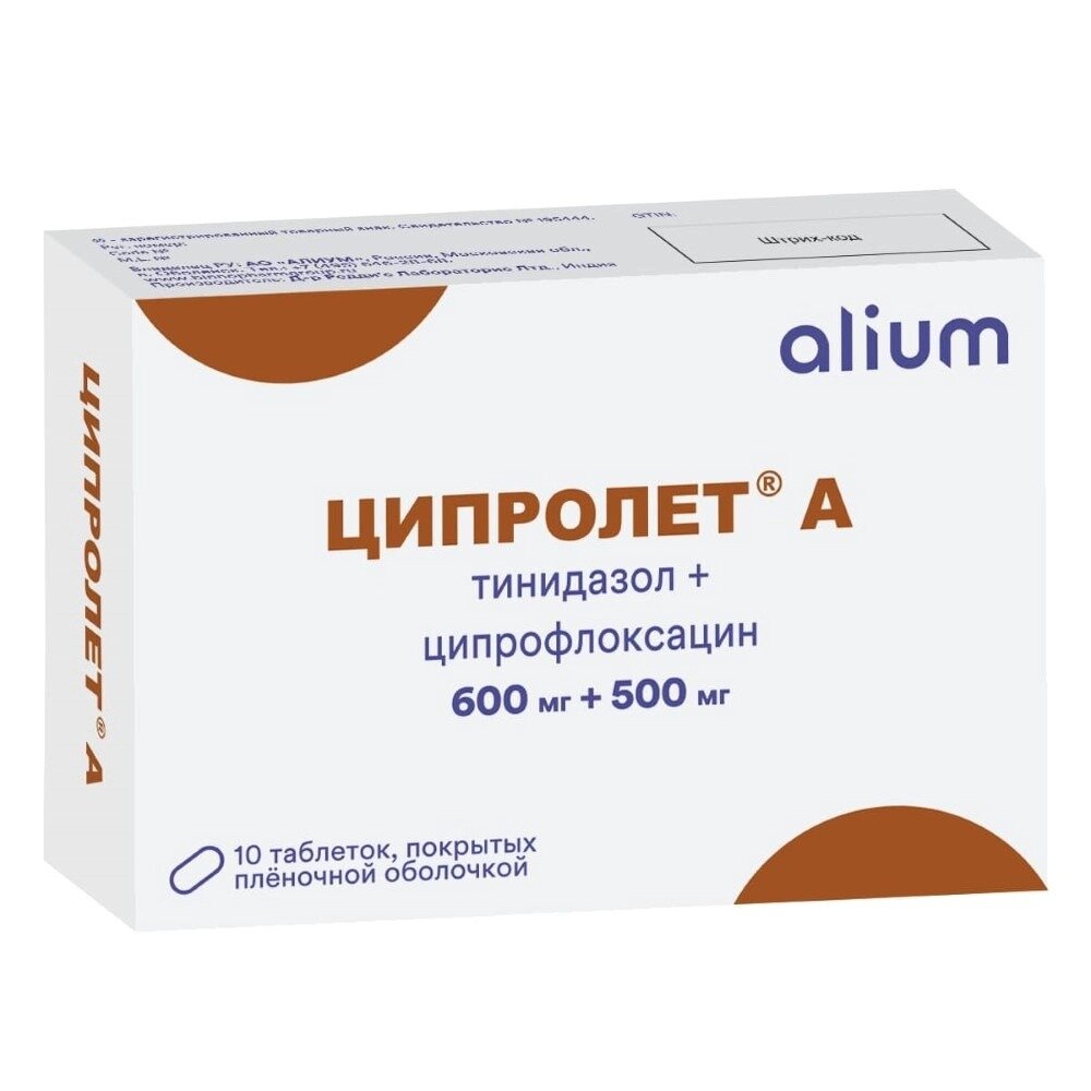 Ципролет А таблетки 500+600 мг 10 шт.