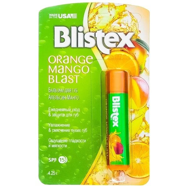 Бальзам для губ Blistex SPF15+ Апельсин-манго
