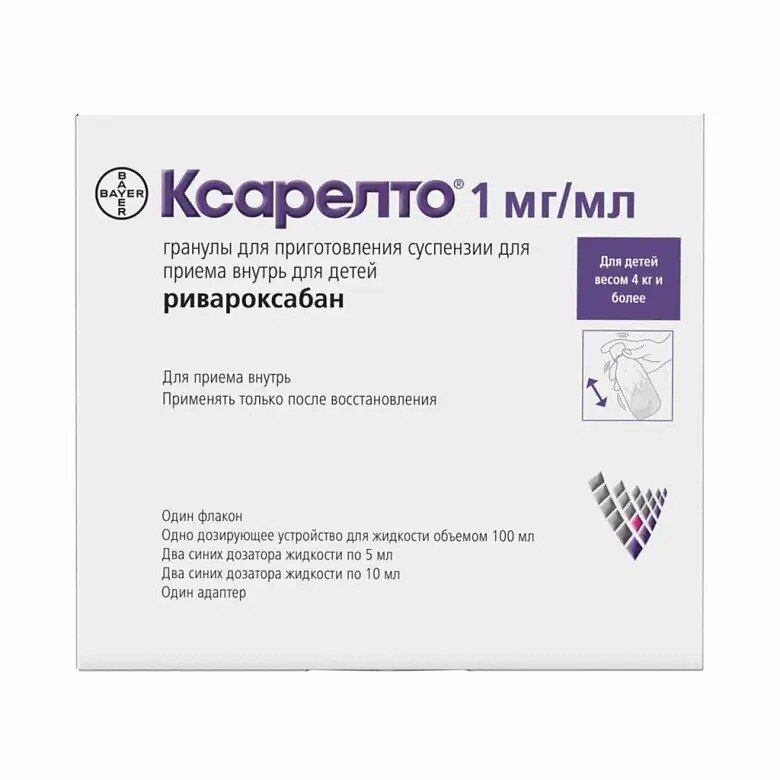 Ксарелто гранулы для приготовления суспензии для приема внутрь для детей 1 мг/мл 5,25 г
