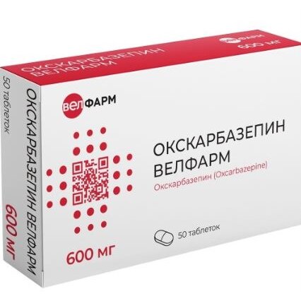 Окскарбазепин Велфарм таблетки 600 мг 50 шт