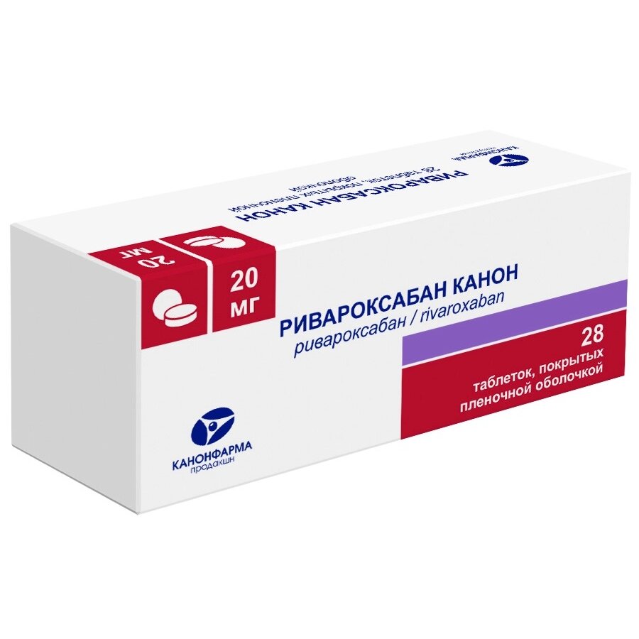 Ривароксабан Канон таблетки 20 мг 28 шт.