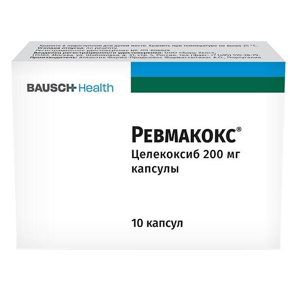 Ревмакокс капсулы 200 мг 10 шт.