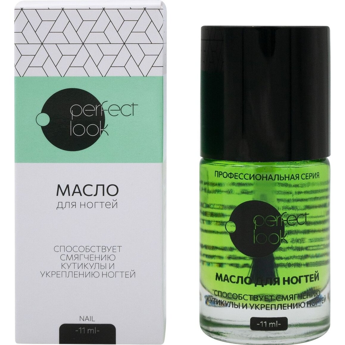 Масло Perfect look для ногтей и кутикулы 11 мл