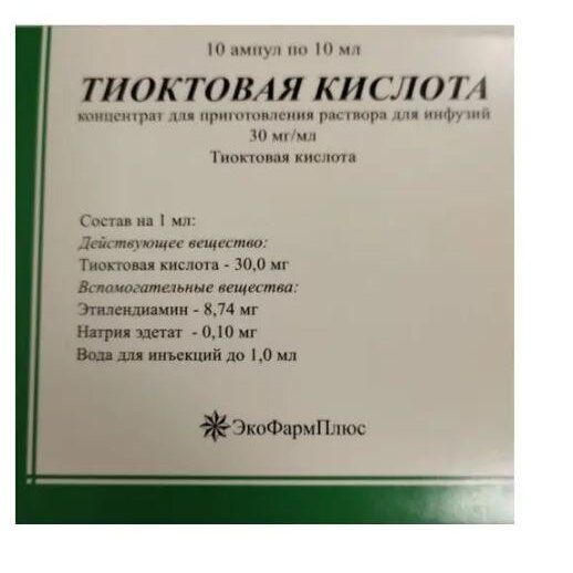 Тиоктовая кислота концентрат для приготовления раствора для инфузий 30 мг/мл 10 мл ампулы 10 шт.