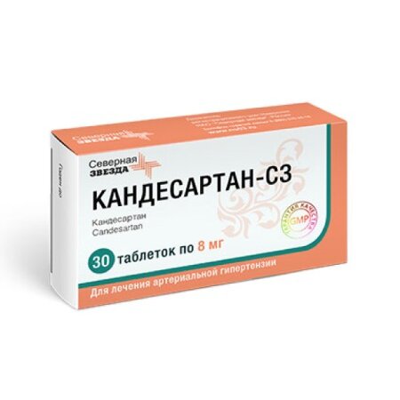 Кандесартан-сз таблетки 8 мг 30 шт.