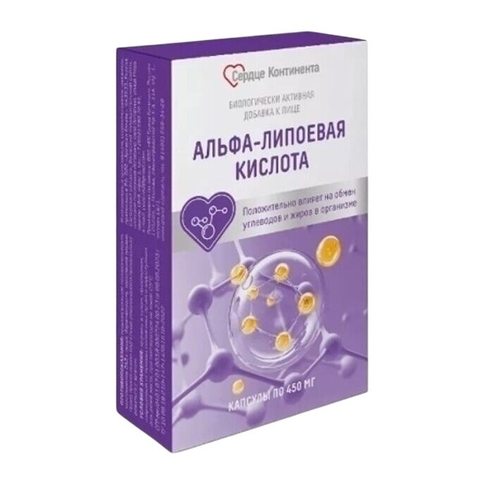 Альфа-липоевая кислота Сердце Континента капсулы 450 мг 30 шт.