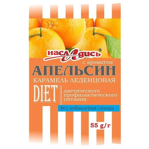 Карамель Насладись апельсин на изомальте без сахара 55 г