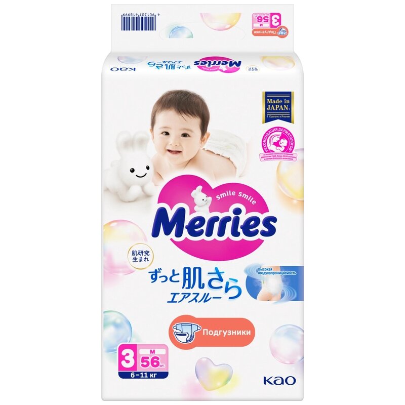 Подгузники Мериес (Merries) р.M 6-11 кг 56 шт.