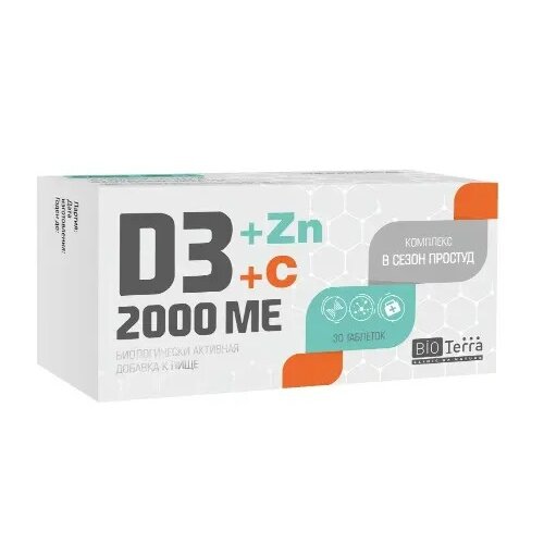 Биотерра таблетки витамин d3 2000ме+цинк+с комплекс в сезон простуд 30 шт.