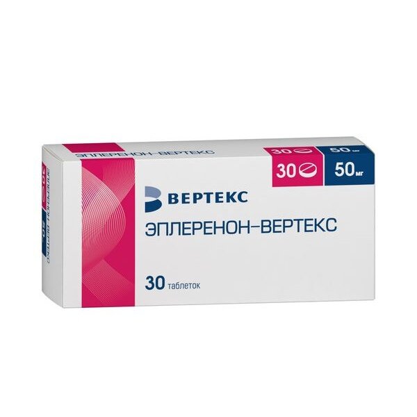 Эплеренон-Вертекс таблетки 25 мг 30 шт.