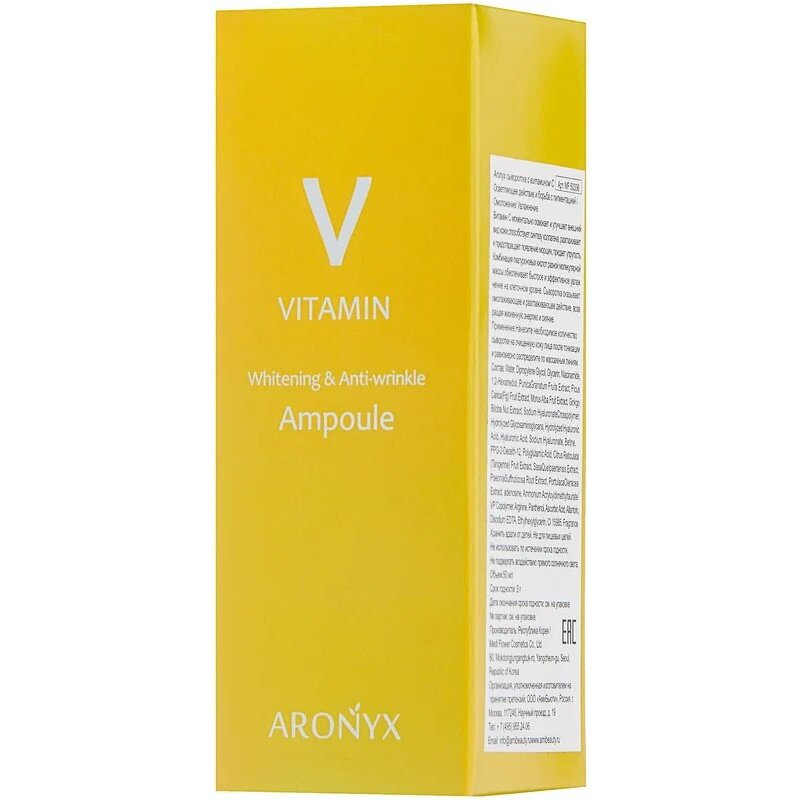 Сыворотка с витамином С Aronyx 50 мл