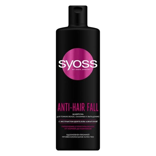 Шампунь Anti-hair fall Syoss/Сьосс 450мл