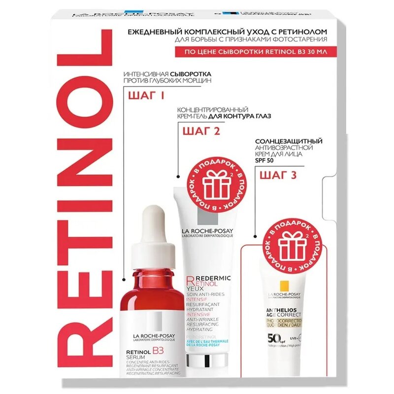 НаборLaRoche-Posay:сывороткаRetinolB330мл+крем-гельдляглазRedermicR15мл+КремантивозрастнойAntheliosSPF50+3млвМоскве