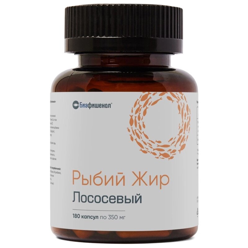 Рыбий жир лососевый Биафишенол капсулы 180 шт.