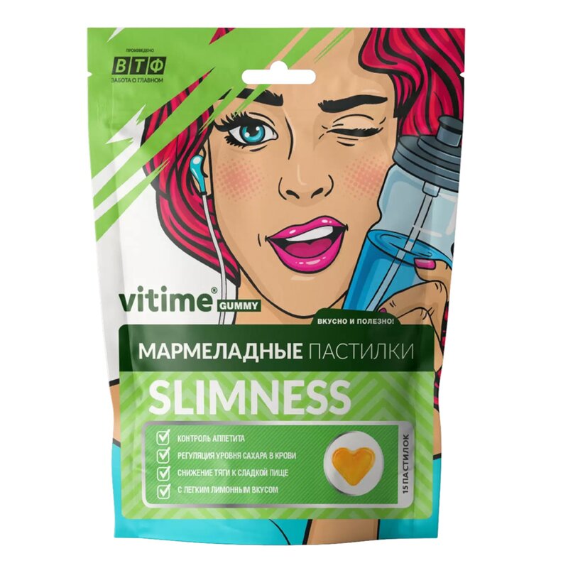 Slimness Vitime для снижения веса мармеладные пастилки 15 шт.