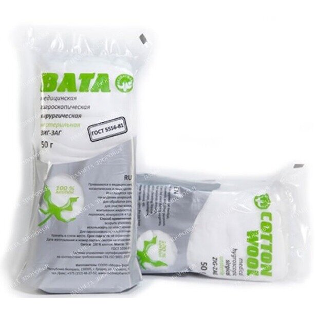 Вата Зиг-Заг хирургическая 50 г