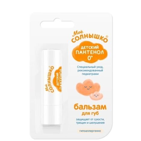Бальзам для губ Мое солнышко детский пантенол 2,8 г