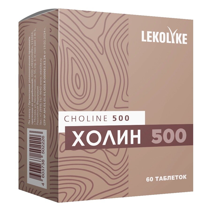 Холин 500 Lekolike таблетки 60 шт.