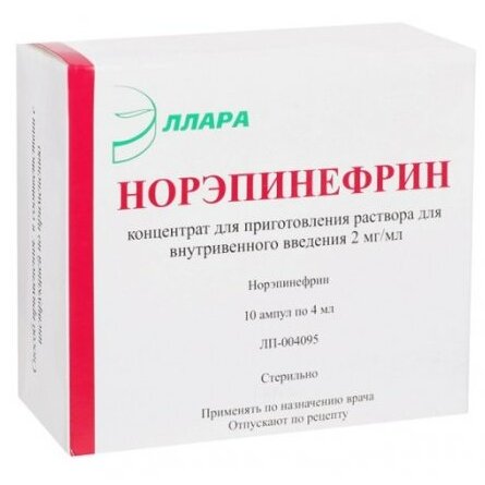 Норэпинефрин концентрат для раствора для внутривенного введения 2 мг/мл 4 мл 10 шт.
