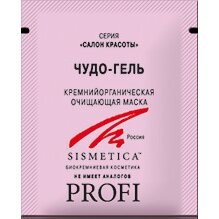 Маска-сорбент для лица Sismetica чудо-гель очищающая кремнийорганическая с жемчугом саше 5 мл 10 шт.