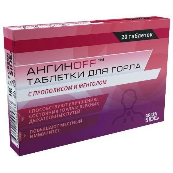Ангинoff таблетки для горла с прополисом и ментолом 700 мг 20 шт.