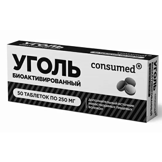 Уголь биоактивированный Consumed таблетки 250 мг 50 шт.