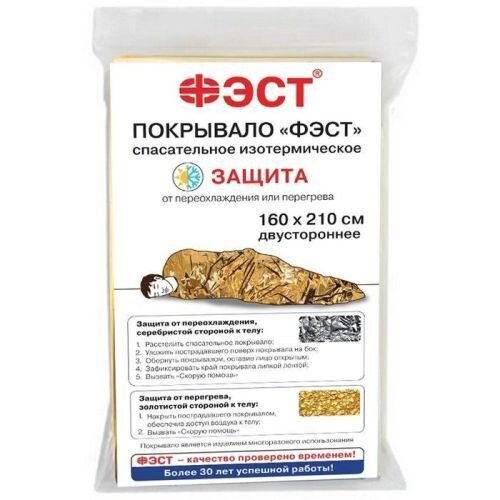 Покрывало спасательное изотермическое Фэст