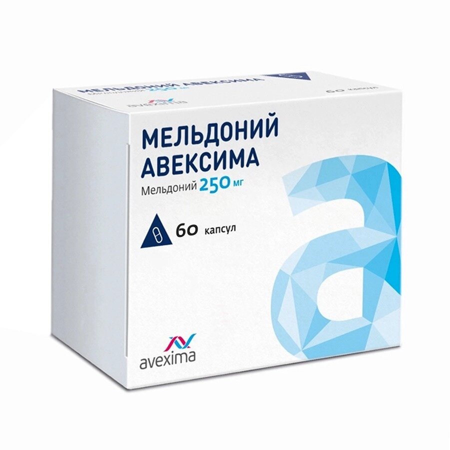 Мельдоний Авексима капсулы 250 мг 60 шт.