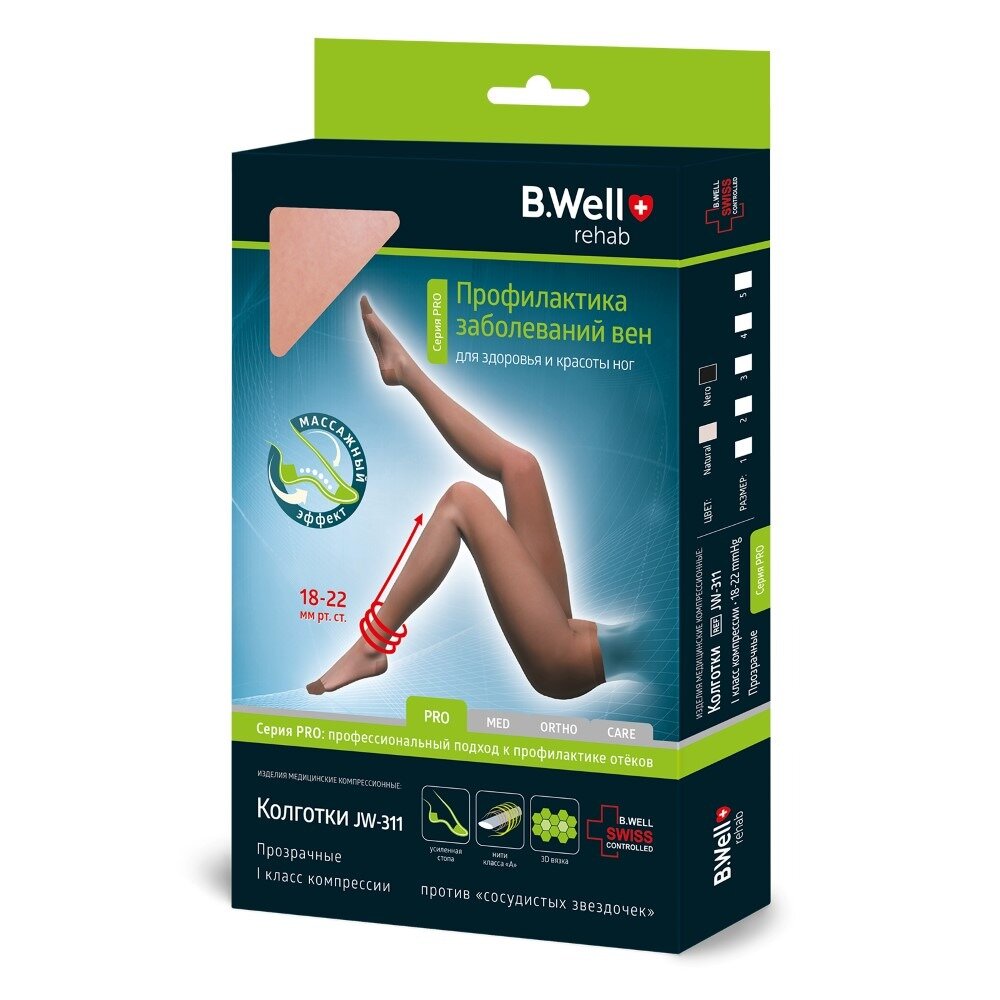 Колготки компрессионные B.Well Pro JW-311 1 класс Natural р.2