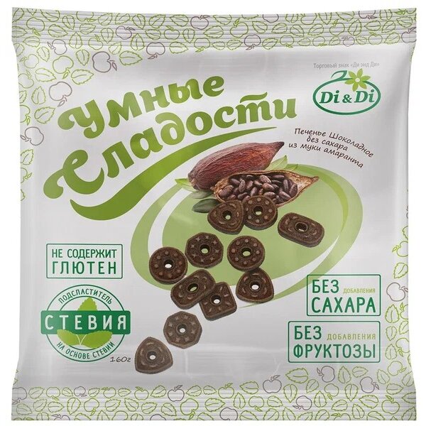 Печенье Умные сладости шоколадное без сахара на стевии 160 г