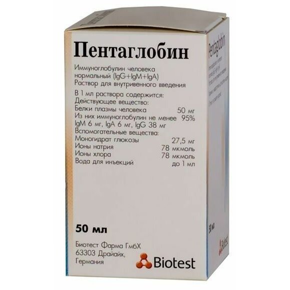 Пентаглобин раствор для инфузий 50 мг/мл флакон 50 мл