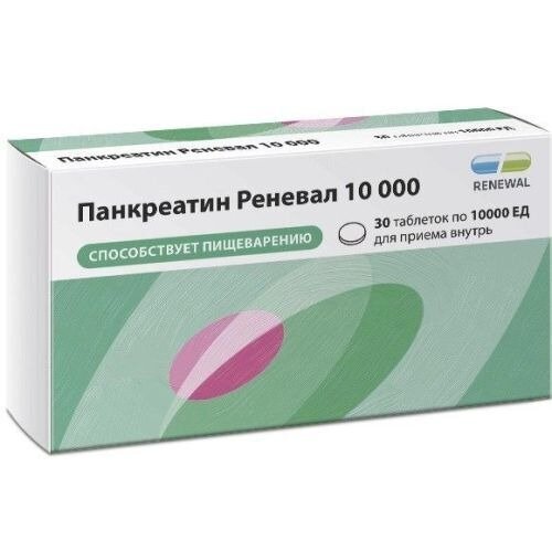 Панкреатин Реневал таблетки 10000 ЕД 30 шт.