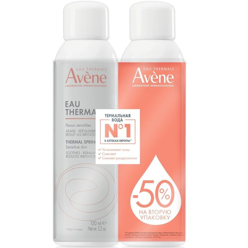 Термальная вода Avene 150 мл 2 шт.