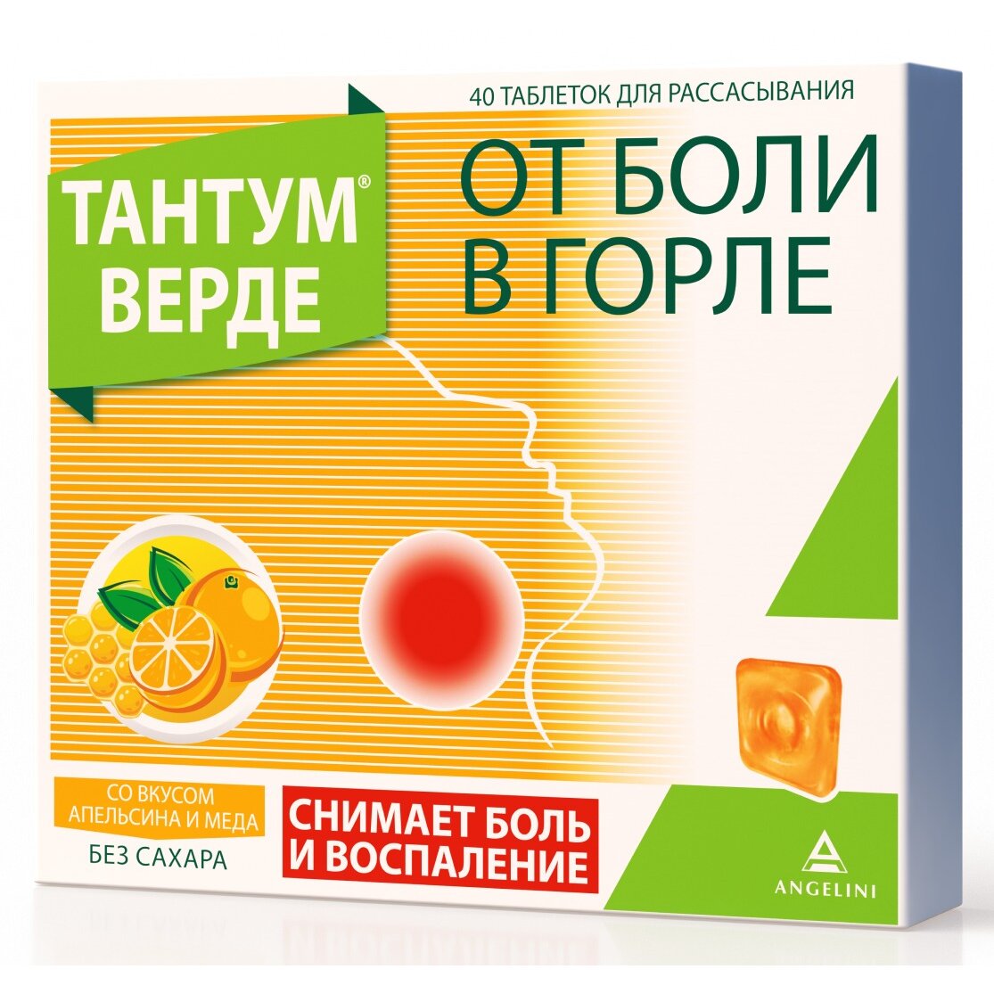 Тантум Верде таблетки для рассасывания 3 мг Апельсин и мед 40 шт.